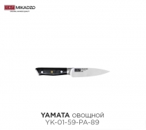 Аксессуары для кухни Yamata  (Нож овощной)
