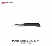 Аксессуары для кухни Imari-W (Нож овощной)