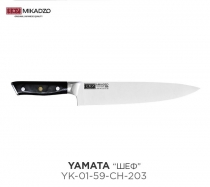 Аксессуары для кухни Yamata (Нож "Шеф")