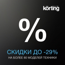 KORTING   29%❗❗❗❗