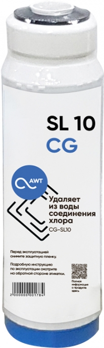 Картриджи для очистки воды Картридж угольный NatureWater SL 10" CG (GAC-10A)