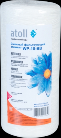Картриджи для очистки воды WP-10-BB