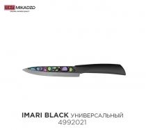 Аксессуары для кухни Imari-BL (Нож универсальный)